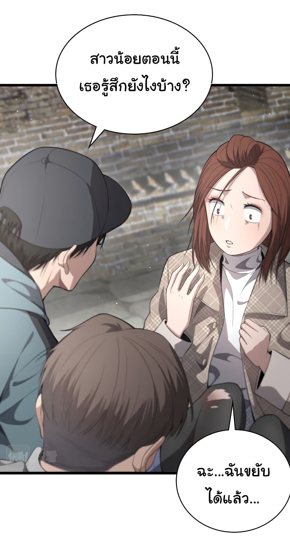 Dr.Lingran’s Ultimate System ตอนที่ 207 (39)